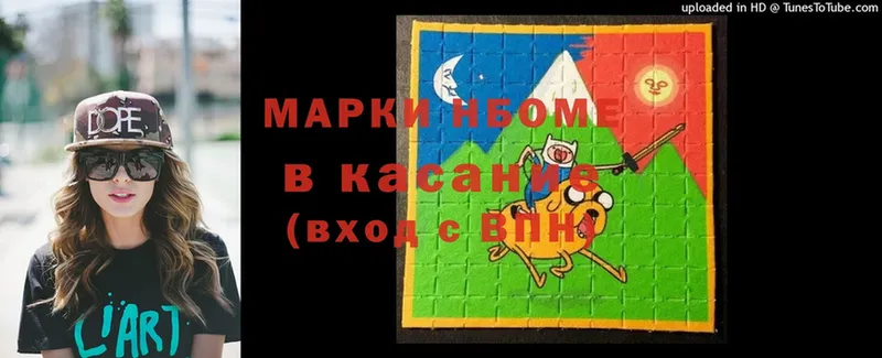 Марки N-bome 1,5мг  где найти   Мензелинск 